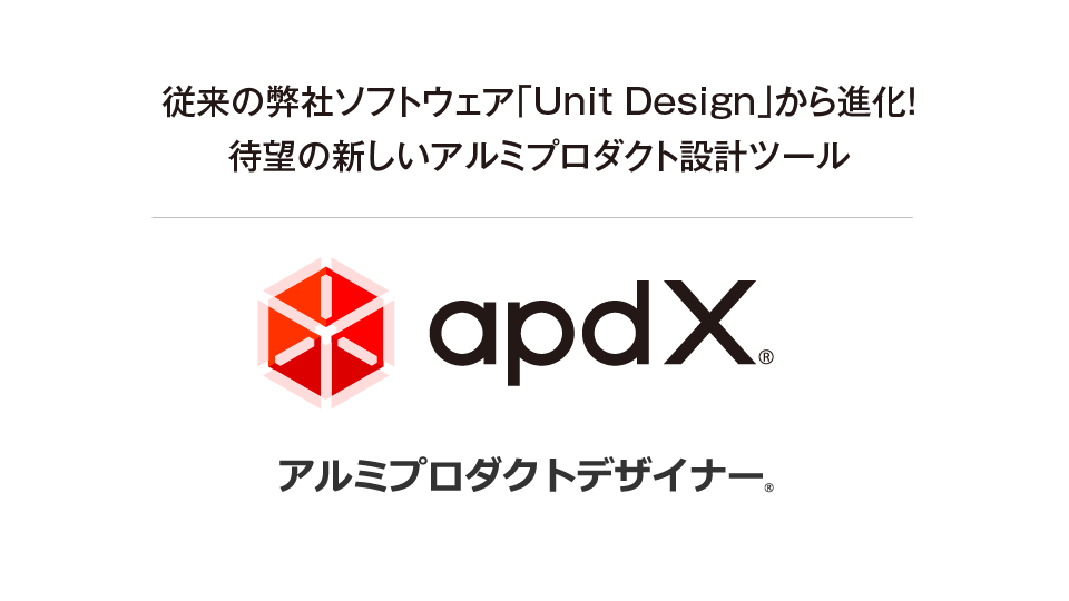 apdX動画